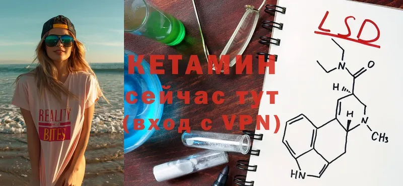 Кетамин ketamine  Петровск 